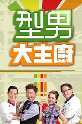 向往的生活 第七季 综艺 2023 湖南卫视